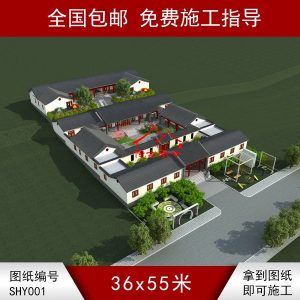 三進(jìn)四合院