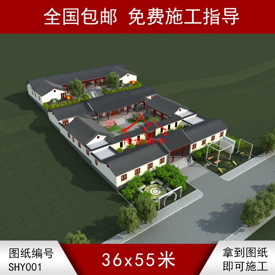 三進(jìn)四合院