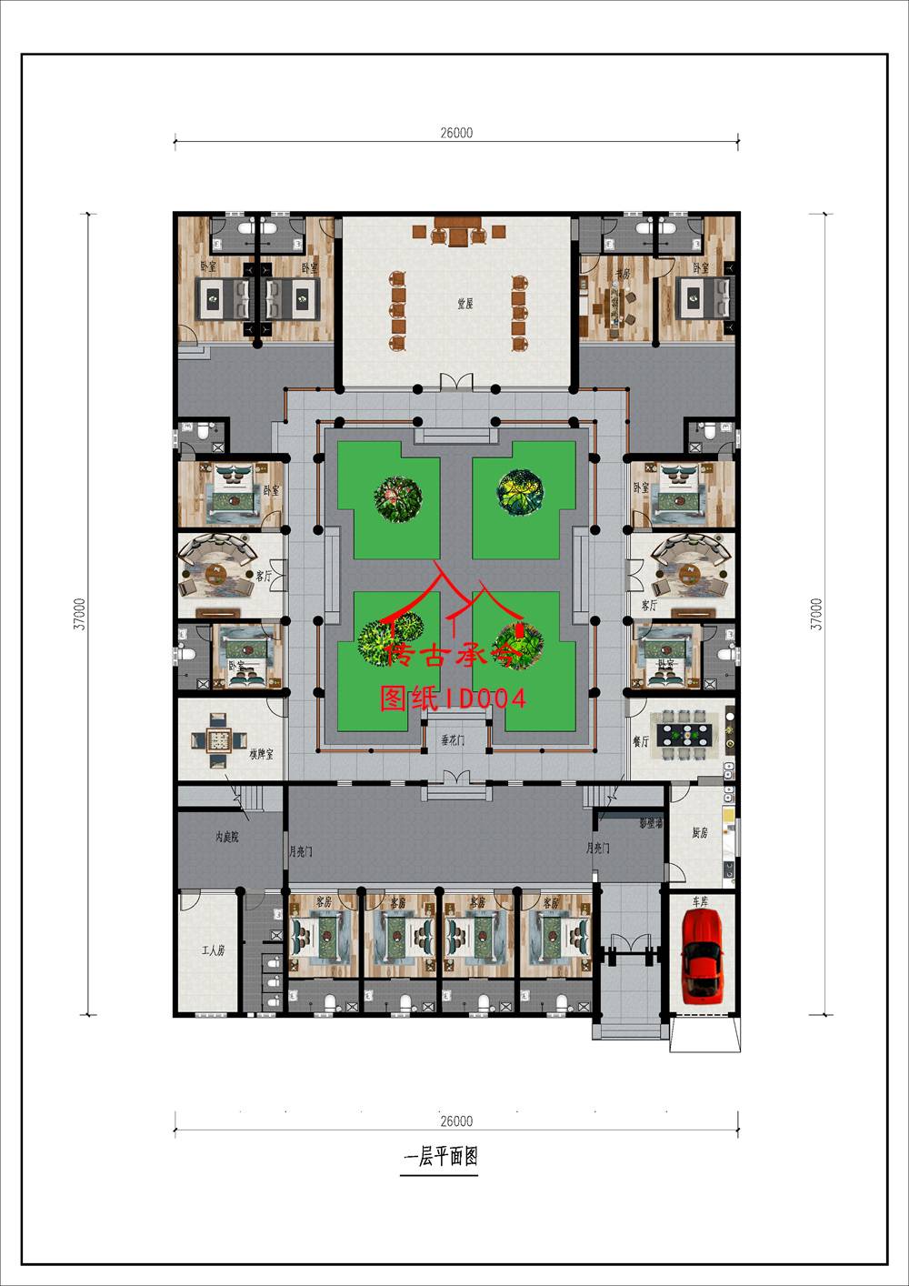 老北京四合院戶型圖