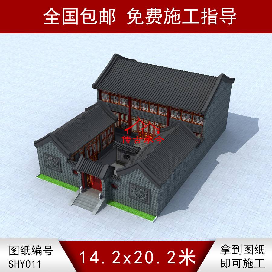 二層青磚三合院