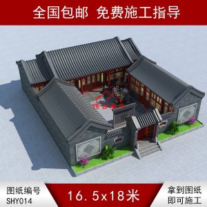 青磚北京三合院