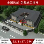 二進(jìn)三合院停車場(chǎng)