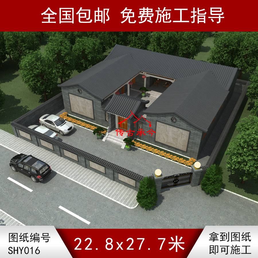 01601 二進(jìn)三合院停車場(chǎng)