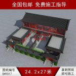 雙拼二層三合院