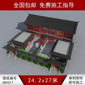 雙拼二層三合院