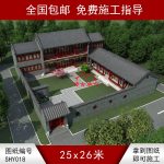 二層青磚中式合院