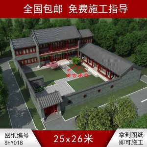 二層青磚中式合院