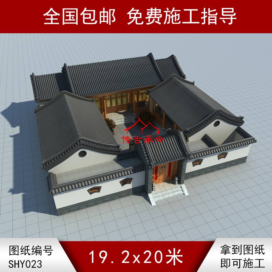 02301 5開間一層三合院