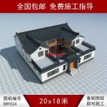 兩層雙拼戶型三合院