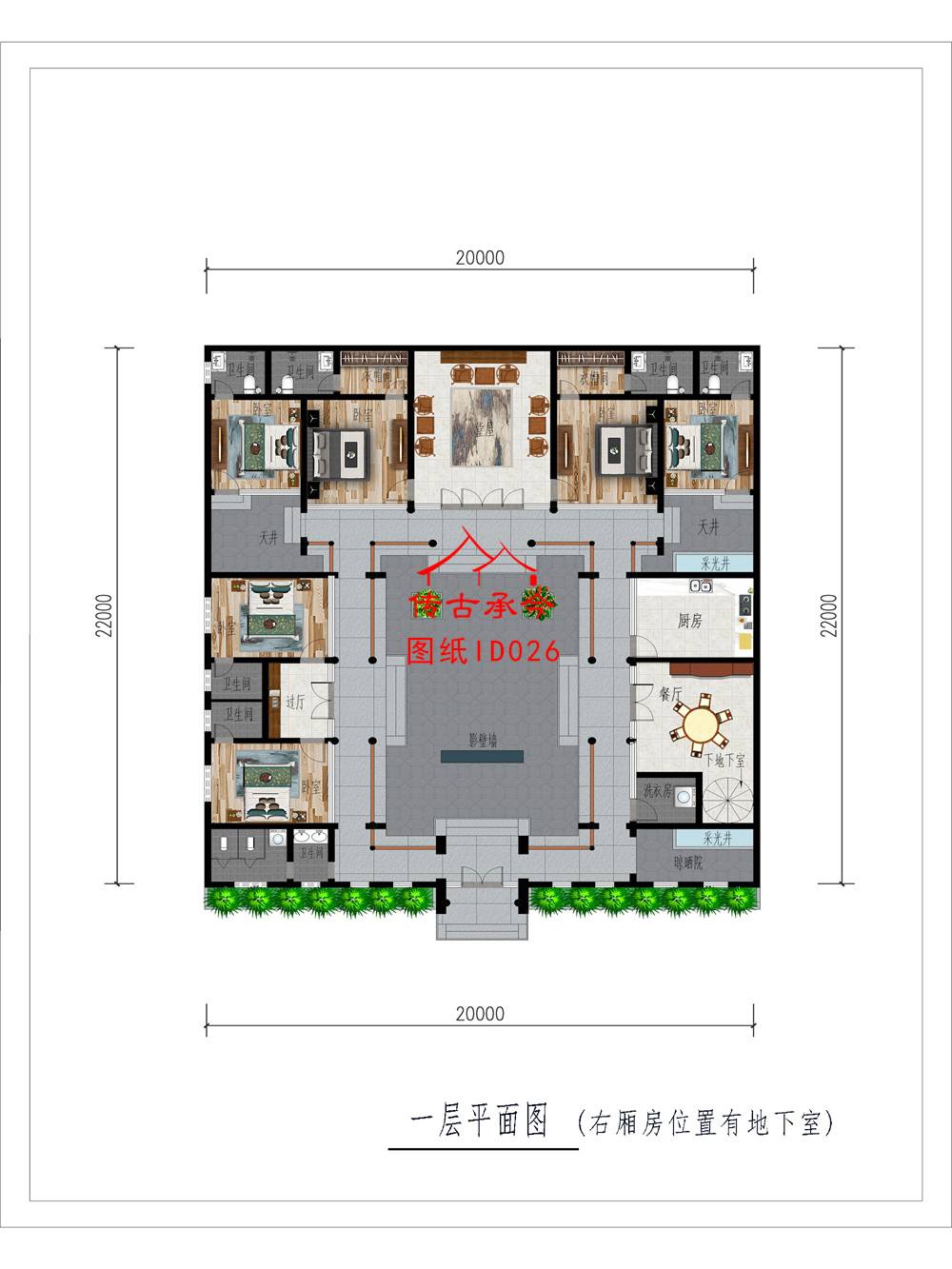 一層5開間三合院戶型圖