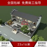 獨棟徽派中式合院