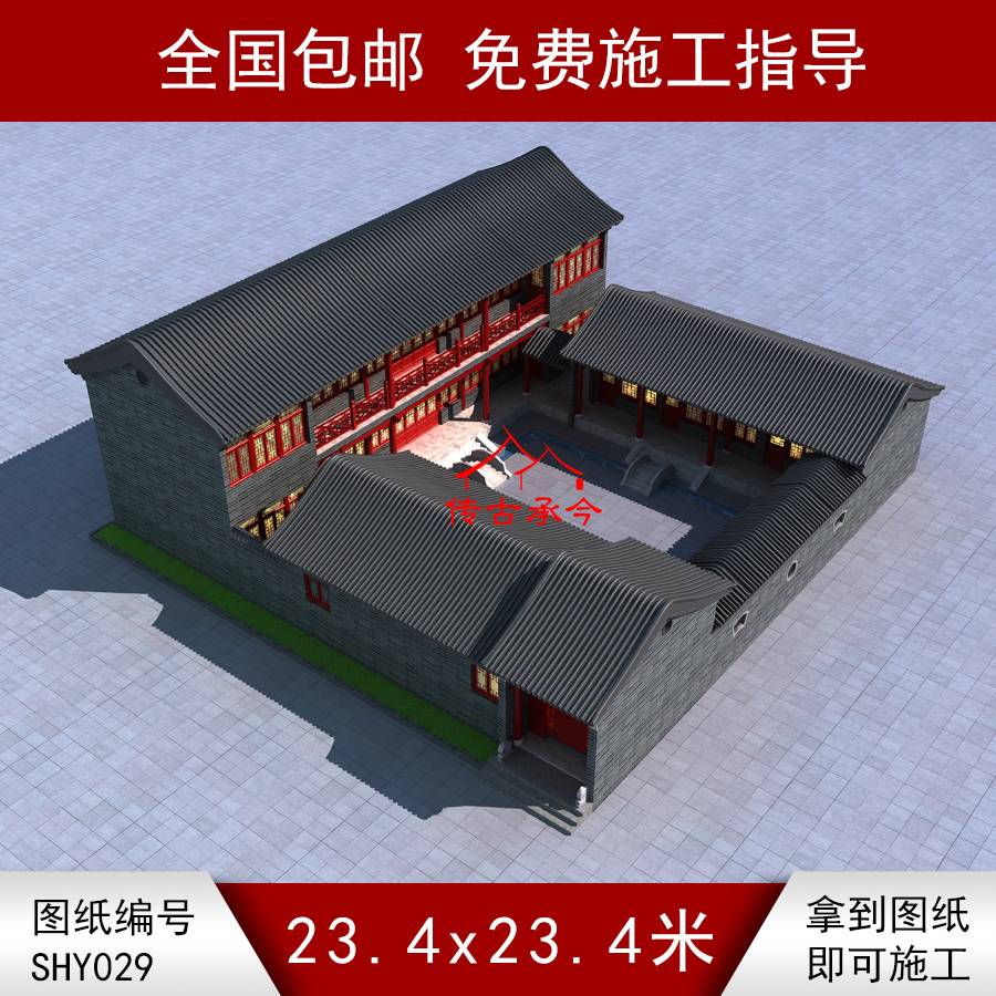 二層青磚三合院