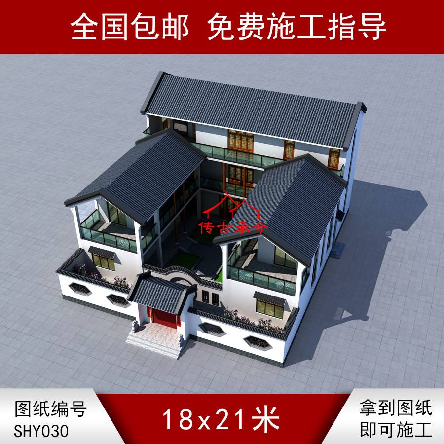 二進(jìn)三層三合院