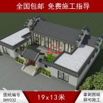 徽派馬頭墻中式合院