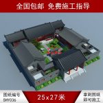 一進(jìn)青磚四合院