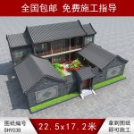 二層青磚三合院