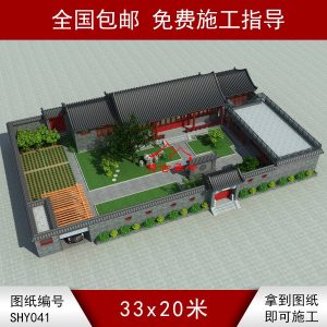 農(nóng)家小院中式合院