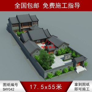 三進青磚四合院