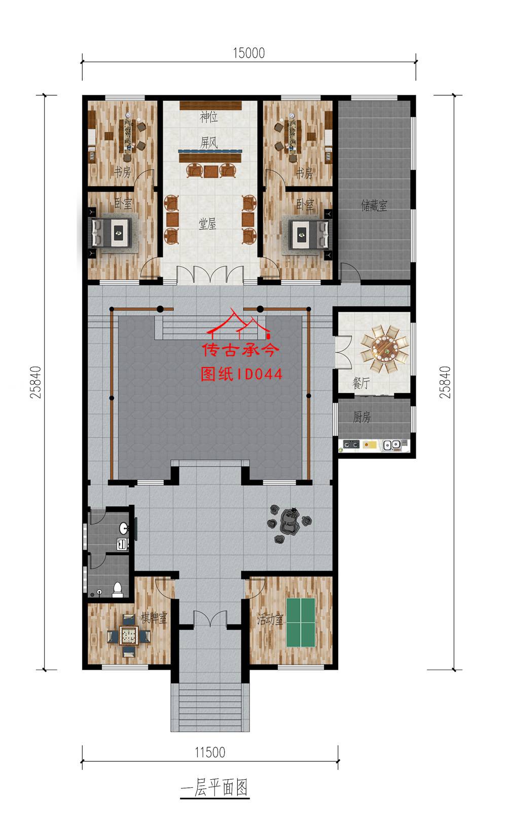 前后排布局中式合院平面圖