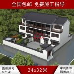 新中式獨棟別墅