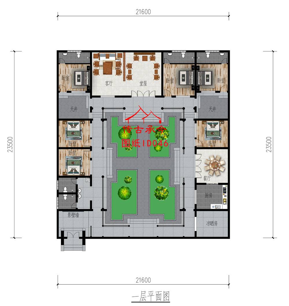 潤潤四合院設(shè)計劉鷹