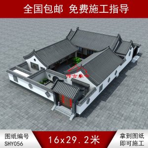 編號056：16*29.2米白墻灰瓦新中式二進一層四合院全套施工圖紙
