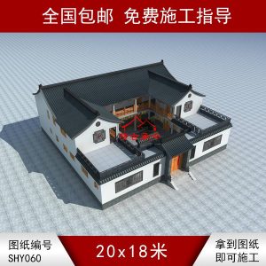 編號(hào)060：20*18米白墻黑瓦一進(jìn)兩層四合院