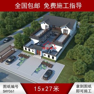 編號(hào)061：15*27米平頂露臺(tái)一進(jìn)兩層四合院 自建房圖紙