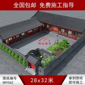 編號(hào)062：28*32米青磚木結(jié)構(gòu)一進(jìn)一層四合院