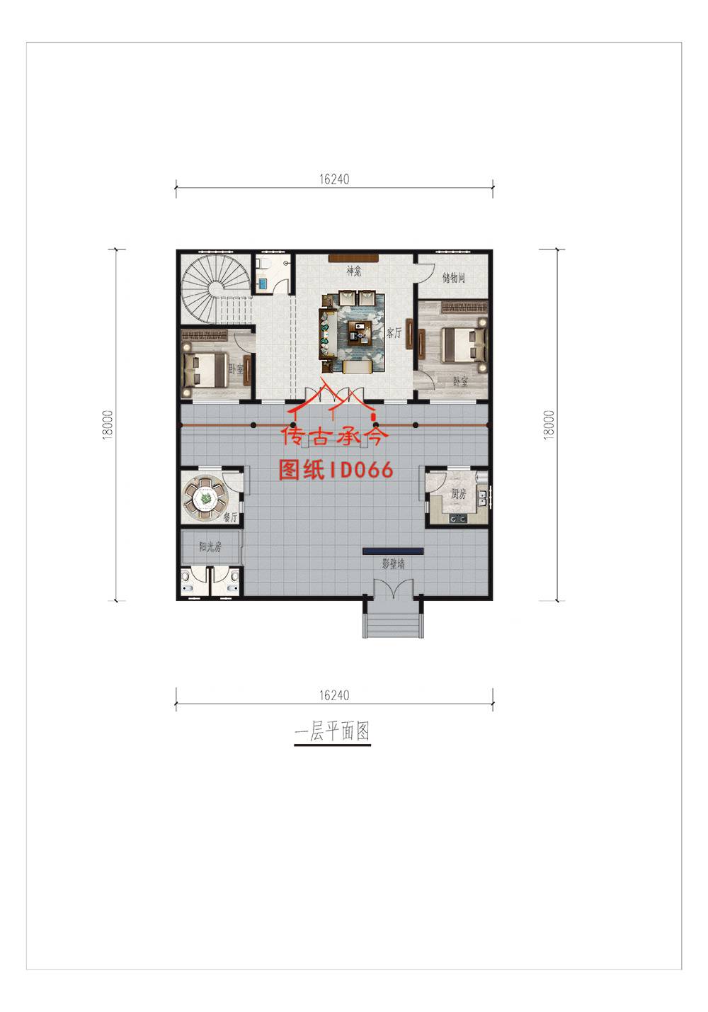 小中式四合院設計圖和效果圖
