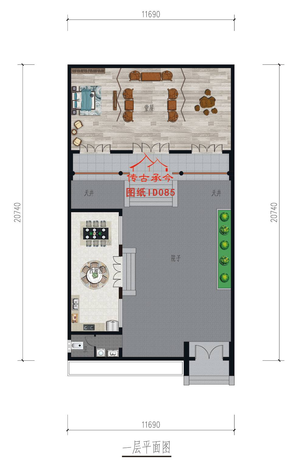 四進(jìn)四合院設(shè)計(jì)圖及效果圖