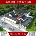 自建四合院設計圖紙