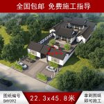 二進新中式合院 鳥瞰圖