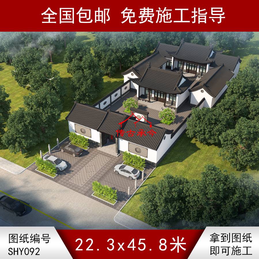 二進新中式合院 鳥瞰圖