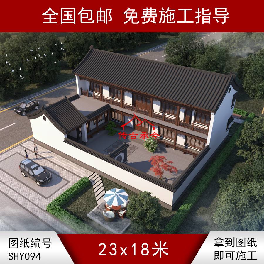 大門朝西 新中式合院 二層