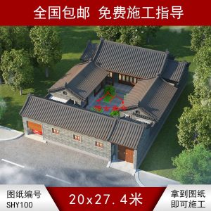 青磚四合院鳥瞰圖