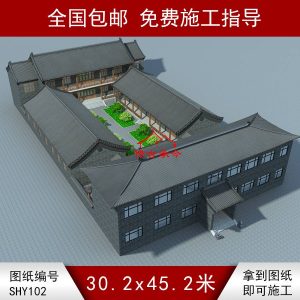 青磚風(fēng)格四合院