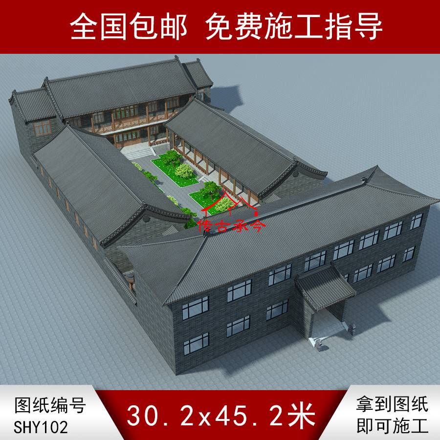 青磚風(fēng)格四合院