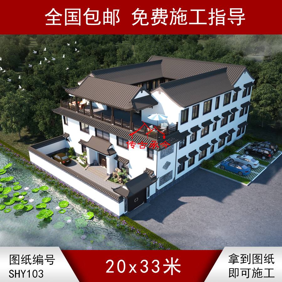 10301 蘇派合院民宿