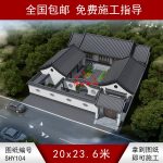 新中三合院鳥瞰圖