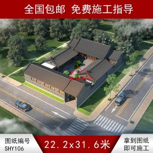 青磚四合院鳥瞰圖