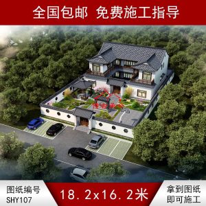 新中式三合院 鳥瞰圖