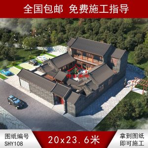 青磚兩層二進(jìn)四合院鳥瞰圖