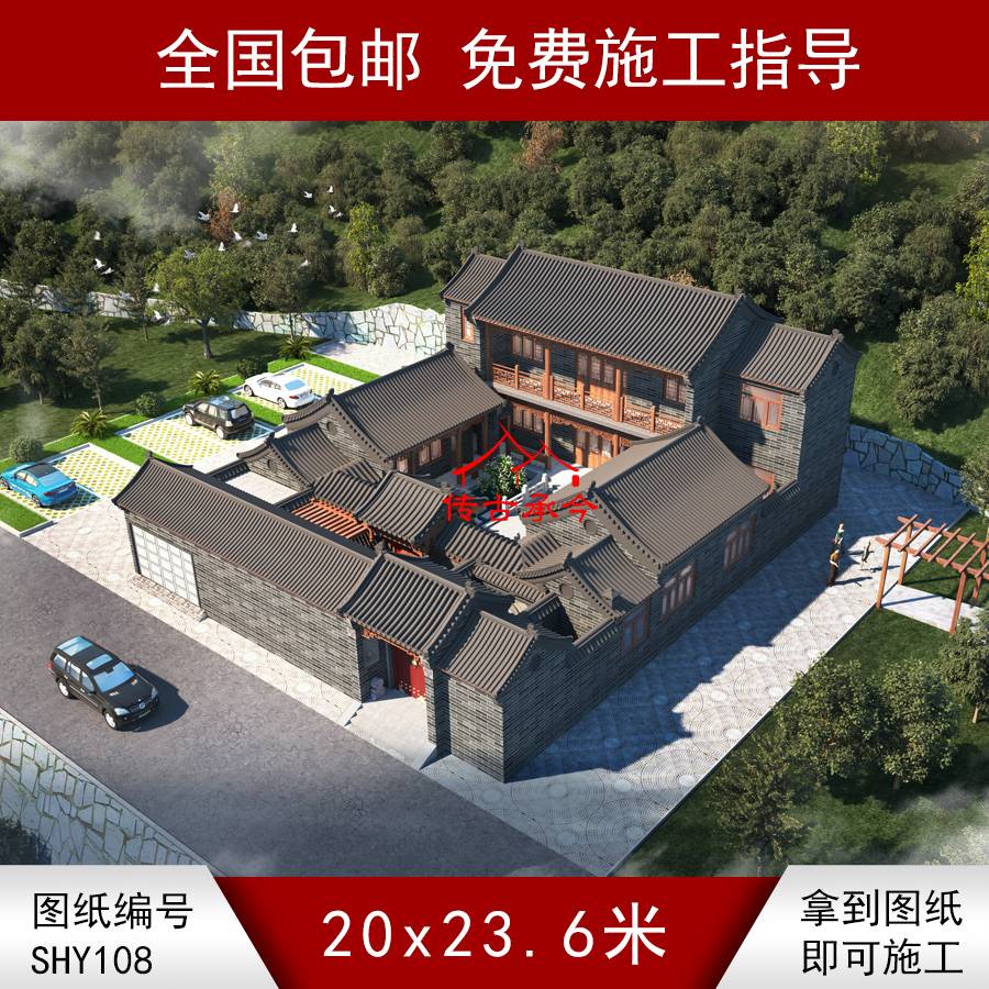 青磚兩層二進(jìn)四合院鳥瞰圖