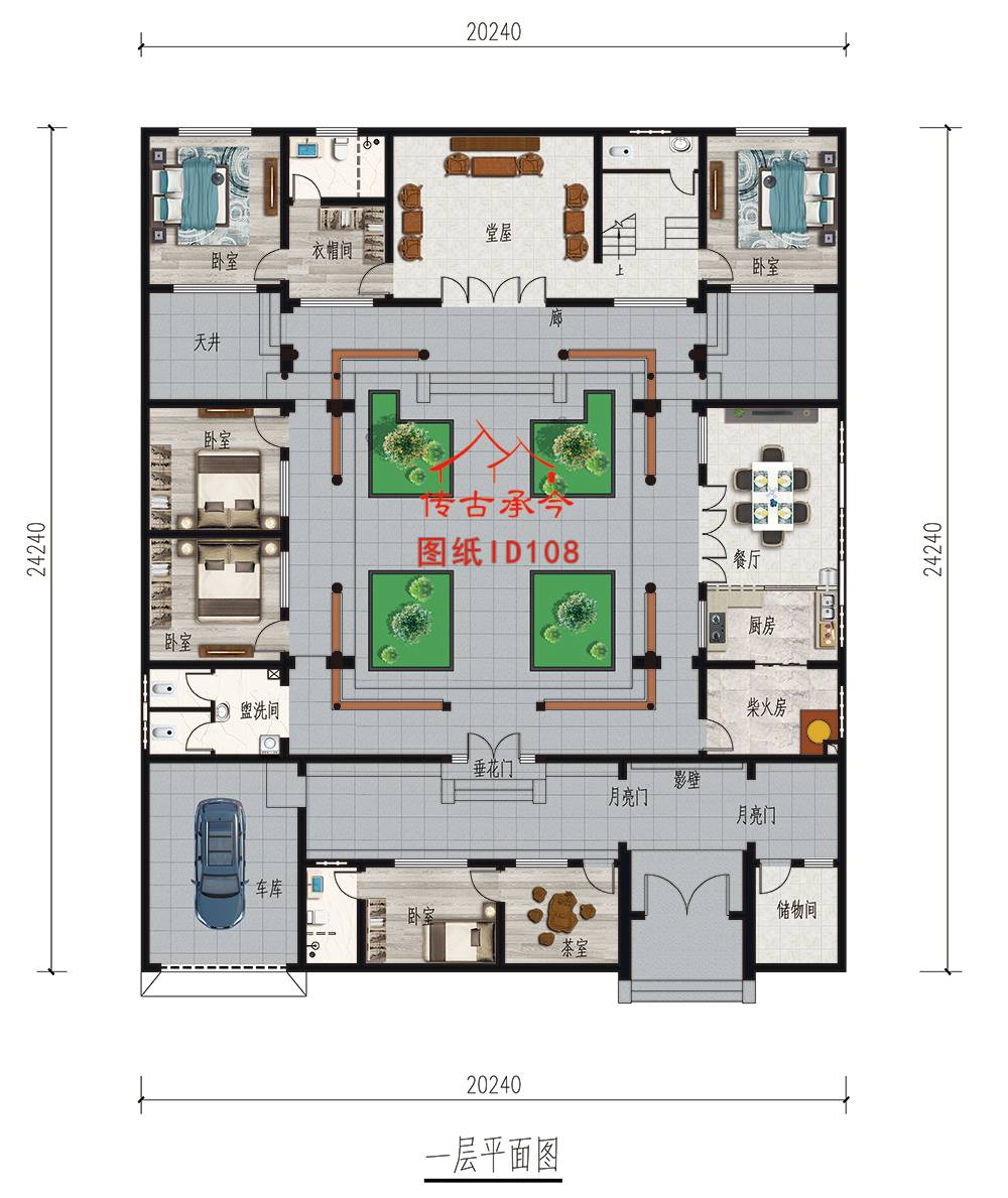 二進(jìn)四合院平面圖