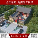 三開間青磚合院鳥瞰圖