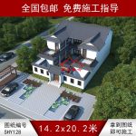 帶露臺(tái)新中式合院鳥(niǎo)瞰圖