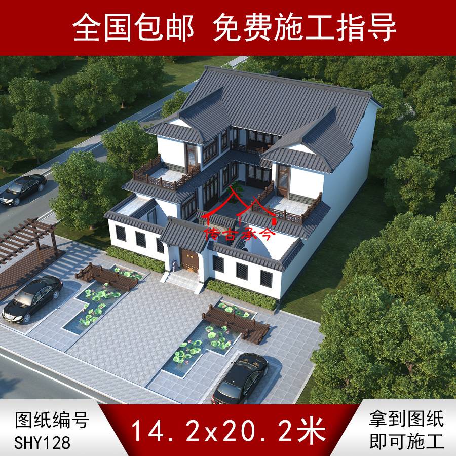 帶露臺(tái)新中式合院鳥(niǎo)瞰圖