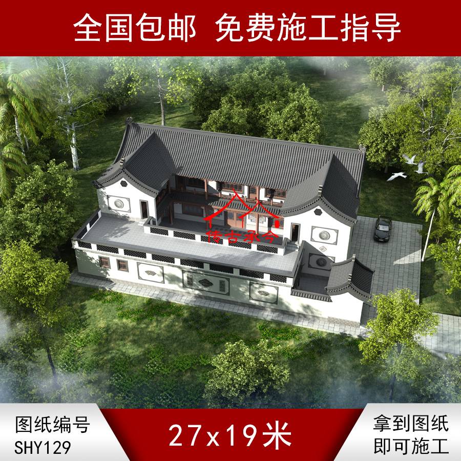 二層露臺(tái)新中式合院鳥瞰圖