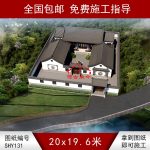 新中式三合院 鳥(niǎo)瞰圖